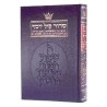 Siddur With Russian Translation - Ashkenaz - Full  | Books | Judaica