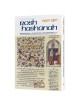 Rosh Hashanah: Its Significance, Laws, And Prayers | Books | Judaica