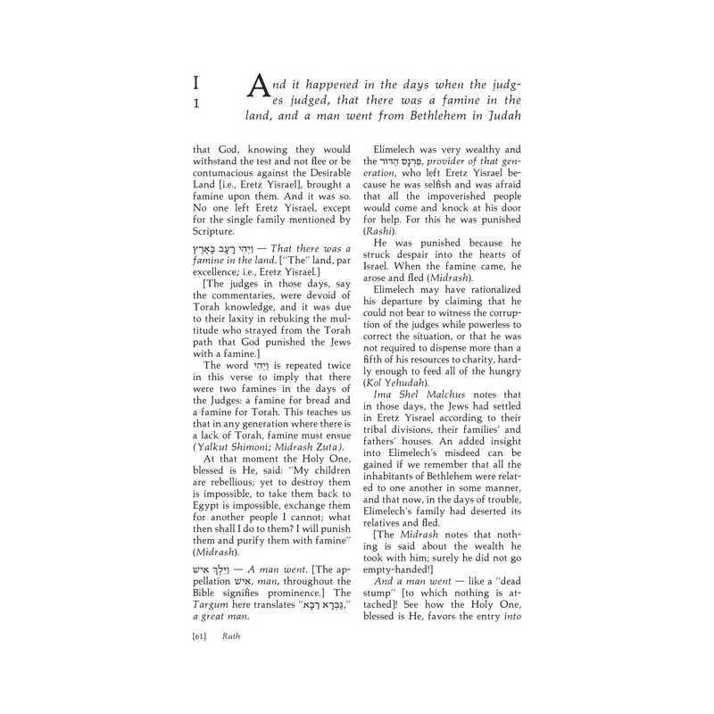 Ruth - Hardcover | Books | Judaica