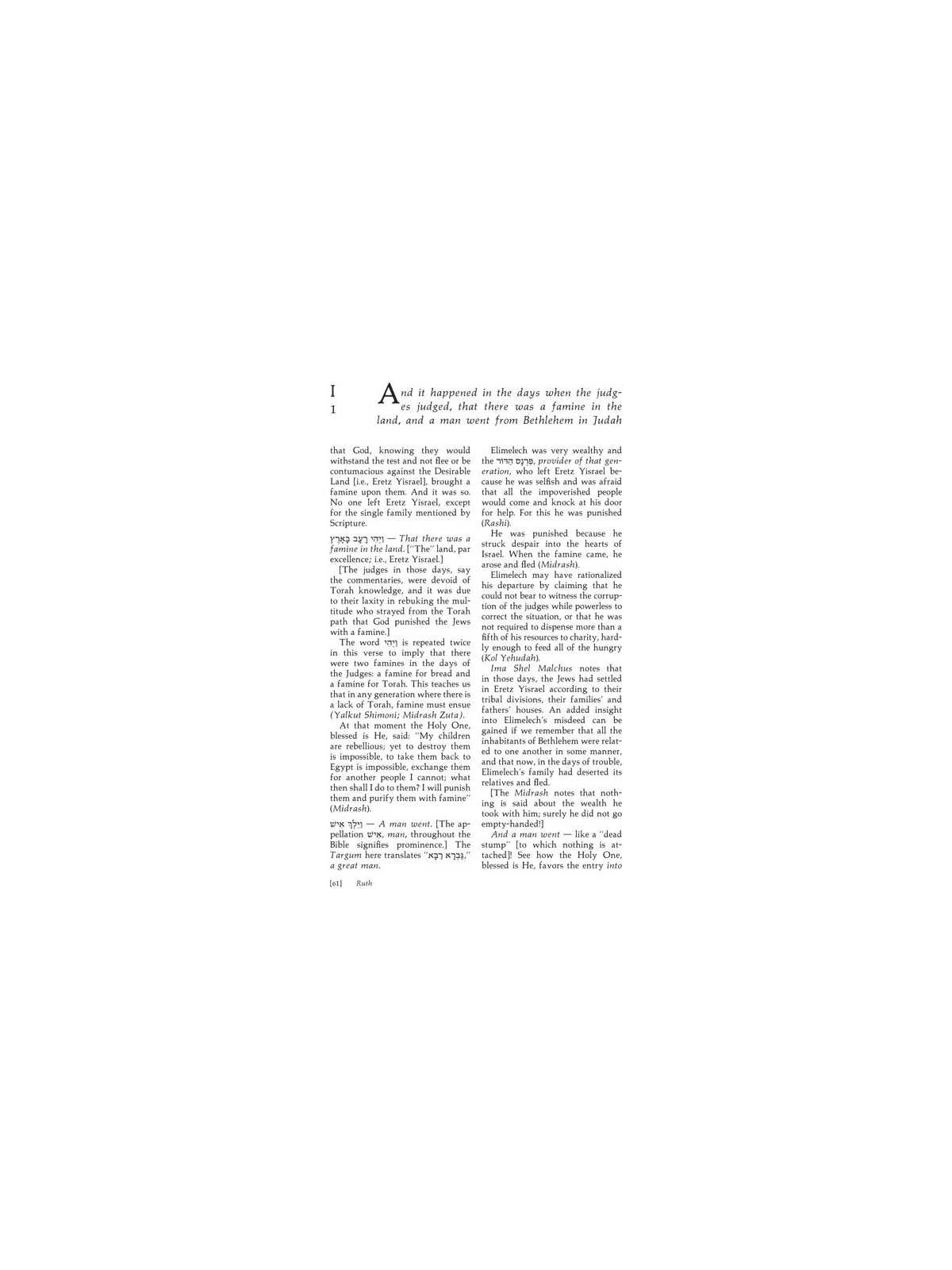 Ruth - Hardcover | Books | Judaica