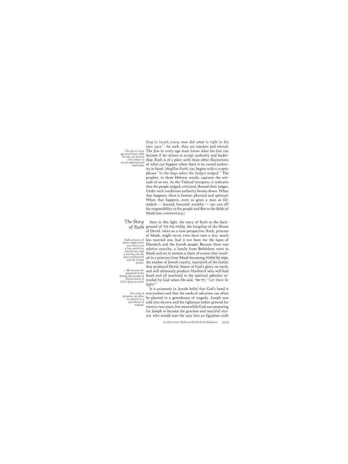 Ruth - Hardcover | Books | Judaica