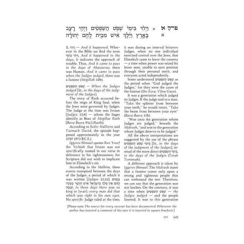 Ruth - Hardcover | Books | Judaica