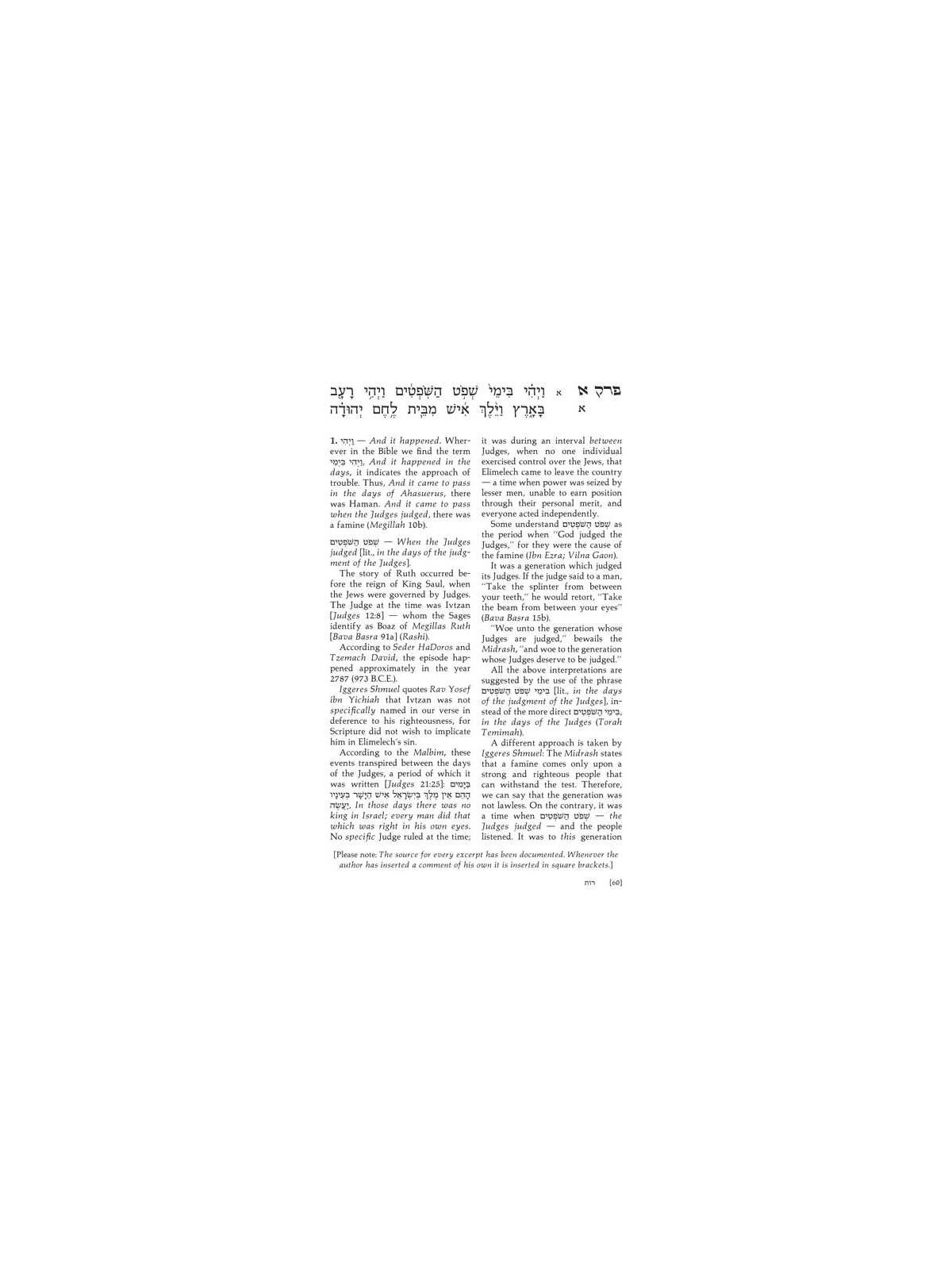 Ruth - Hardcover | Books | Judaica