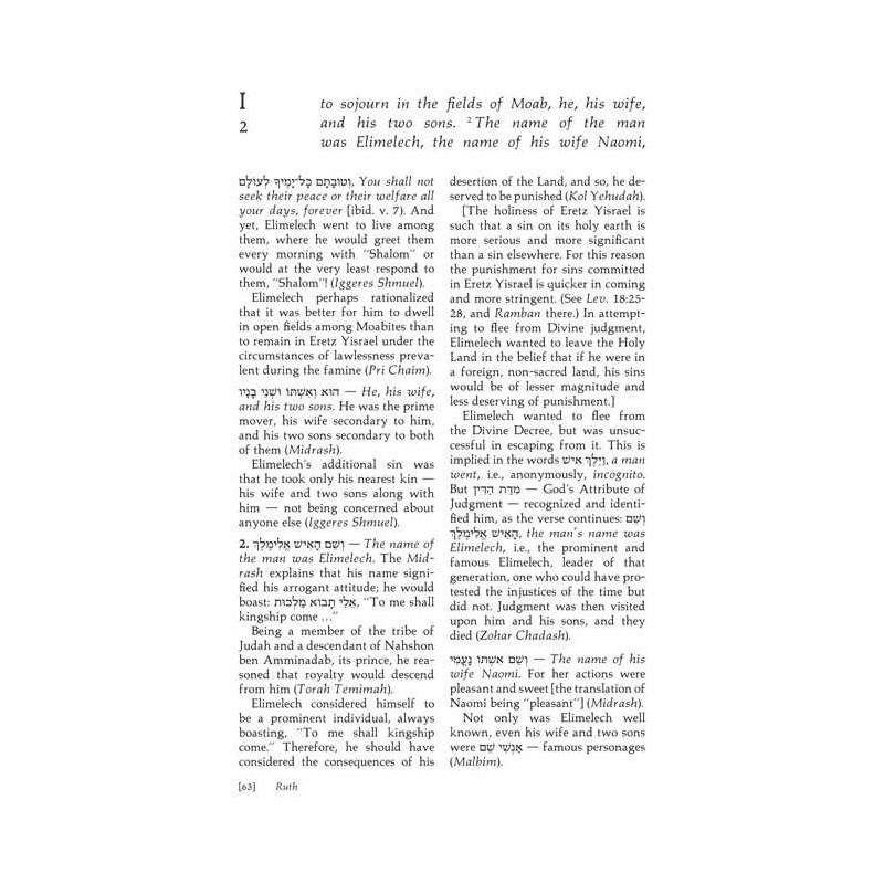 Ruth - Hardcover | Books | Judaica