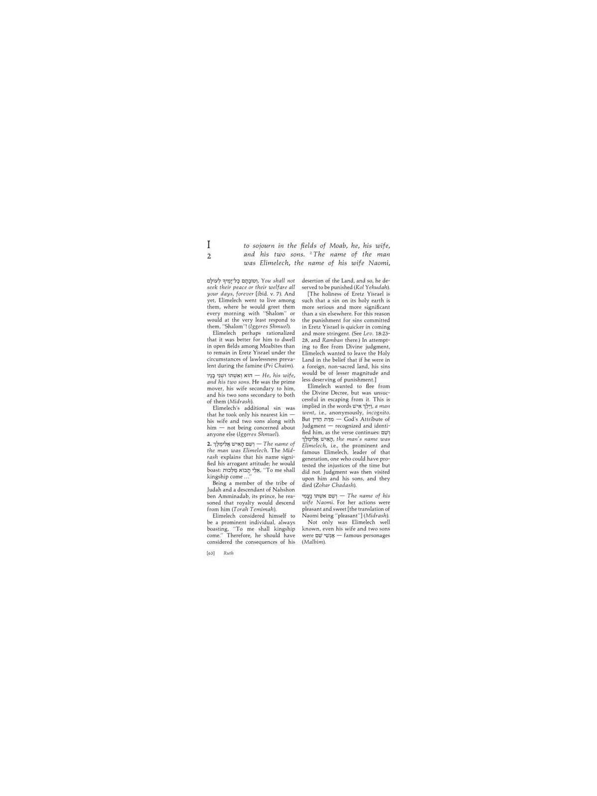 Ruth - Hardcover | Books | Judaica