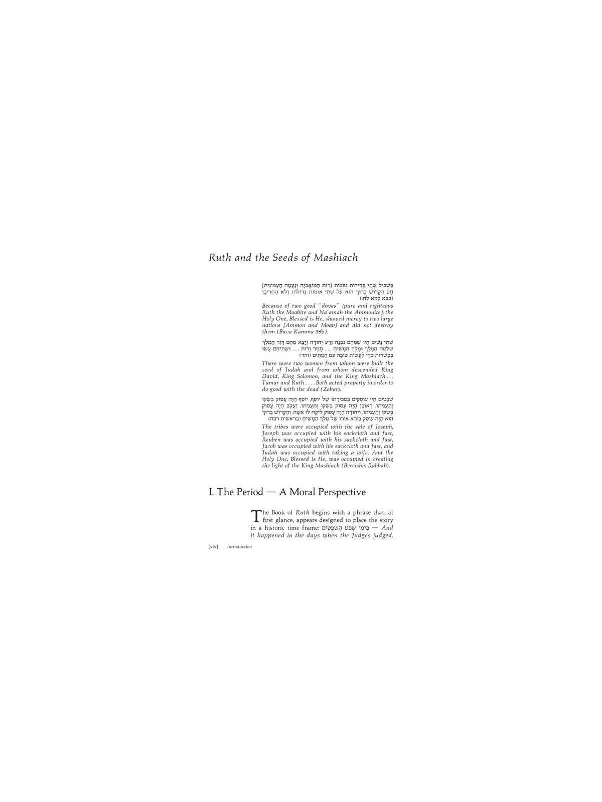 Ruth - Hardcover | Books | Judaica