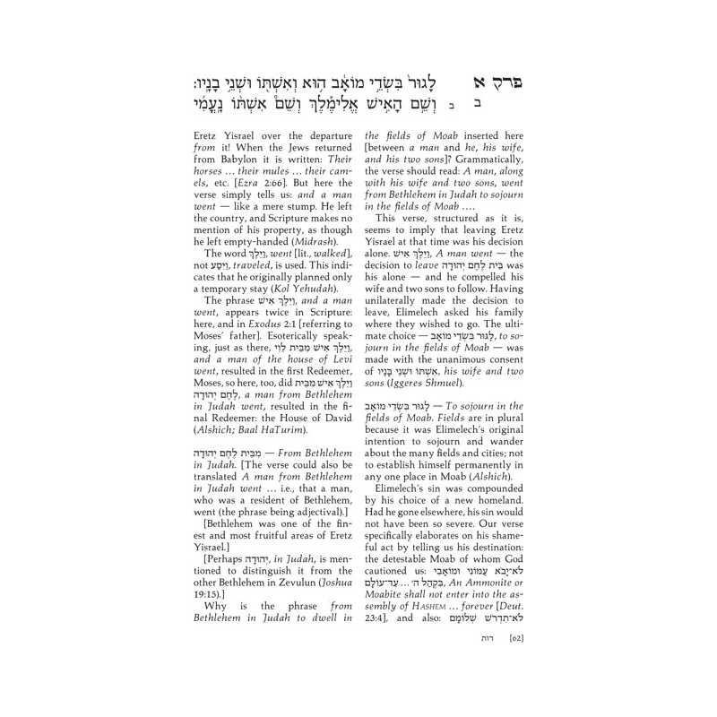 Ruth - Hardcover | Books | Judaica