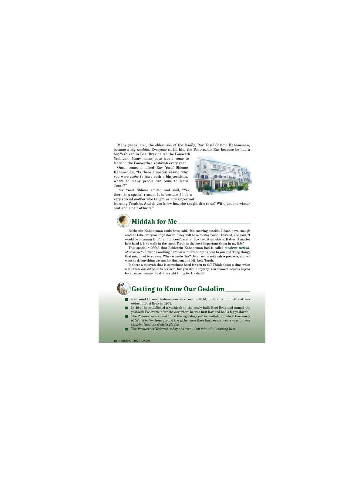 Riding the Tracks | Books | Judaica