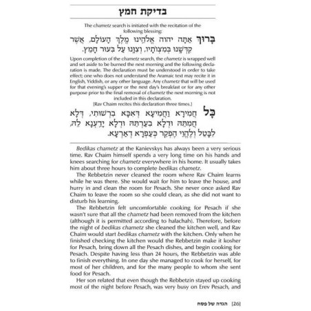 Rav Chaim Kanievsky Haggadah - Hardcover | Passover | Judaica