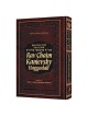 Rav Chaim Kanievsky Haggadah - Hardcover | Passover | Judaica