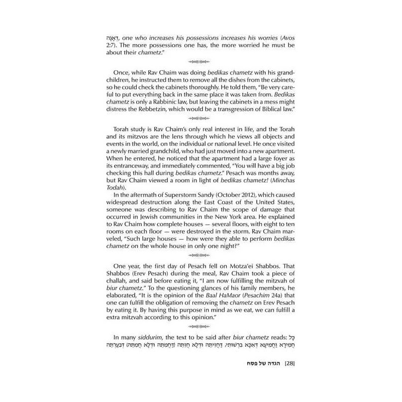 Rav Chaim Kanievsky Haggadah - Hardcover | Passover | Judaica