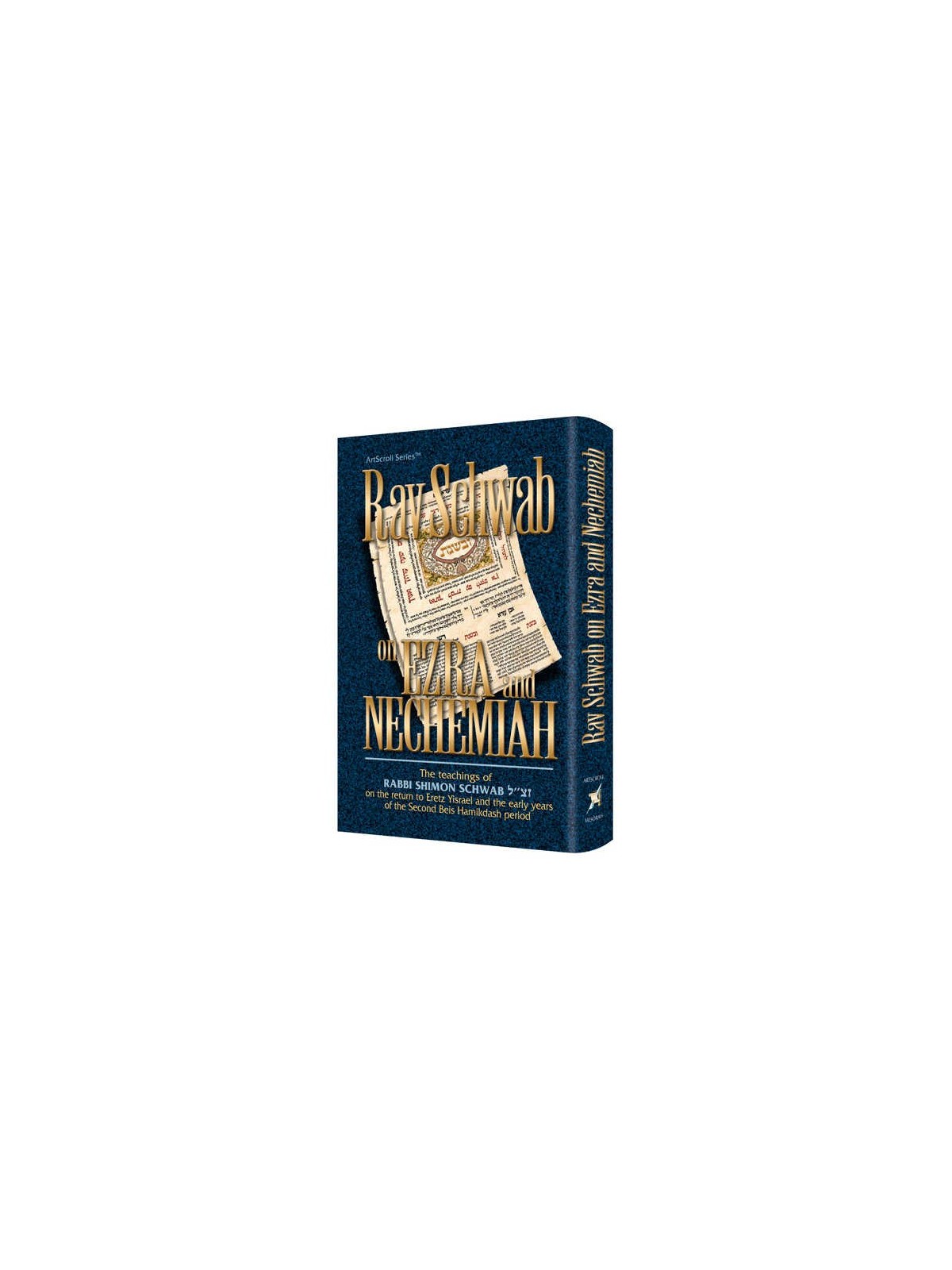 Rav Schwab on Ezra and Nechemiah | Books | Judaica