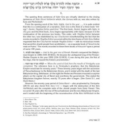 Rav Schwab on Ezra and Nechemiah | Books | Judaica