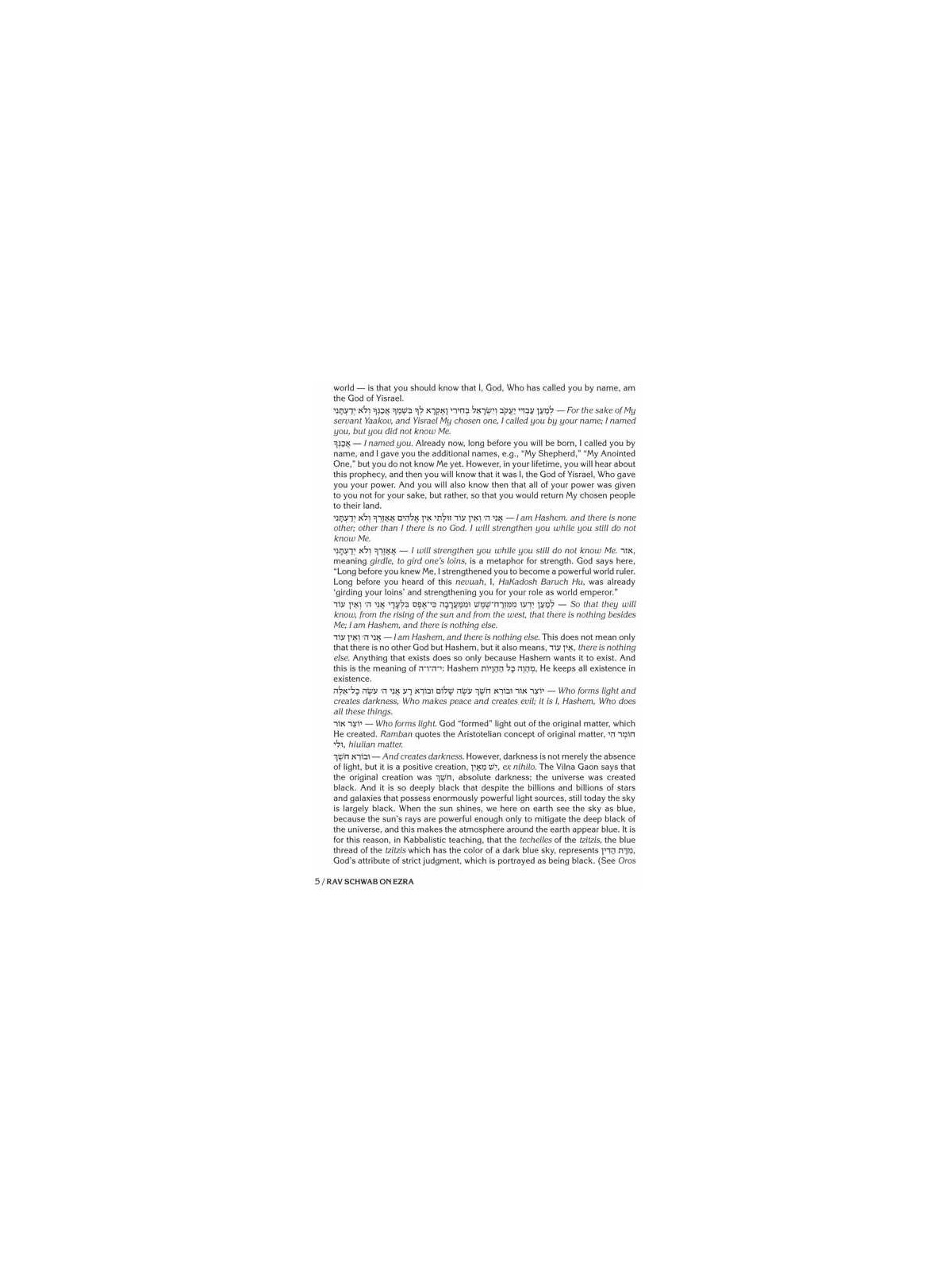 Rav Schwab on Ezra and Nechemiah | Books | Judaica