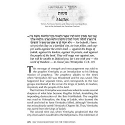 Rav Chaim Kanievsky on the Three Weeks | Books | Judaica