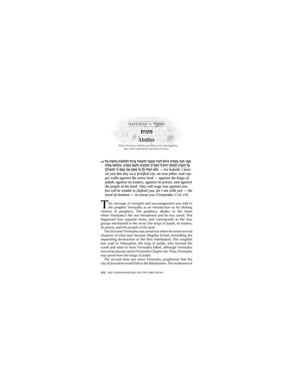 Rav Chaim Kanievsky on the Three Weeks | Books | Judaica