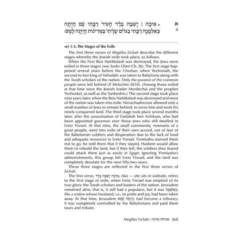 Rav Chaim Kanievsky on the Three Weeks | Books | Judaica