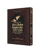 Rav Chaim Kanievsky on the Three Weeks | Books | Judaica