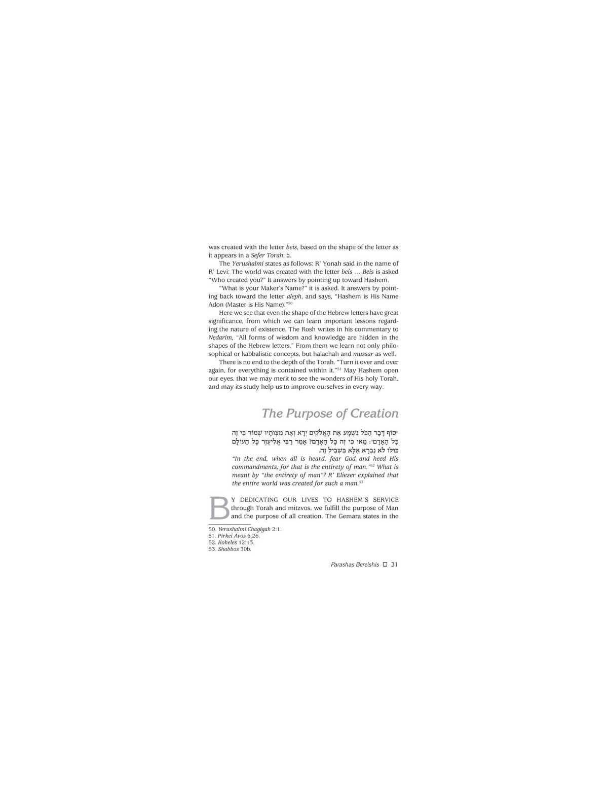 Rav Asher Weiss on the Parashah Bereishis/She | Books | Judaica
