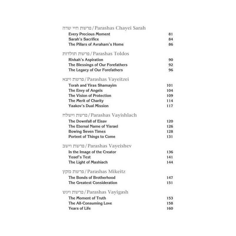 Rav Asher Weiss on the Parashah Bereishis/She | Books | Judaica