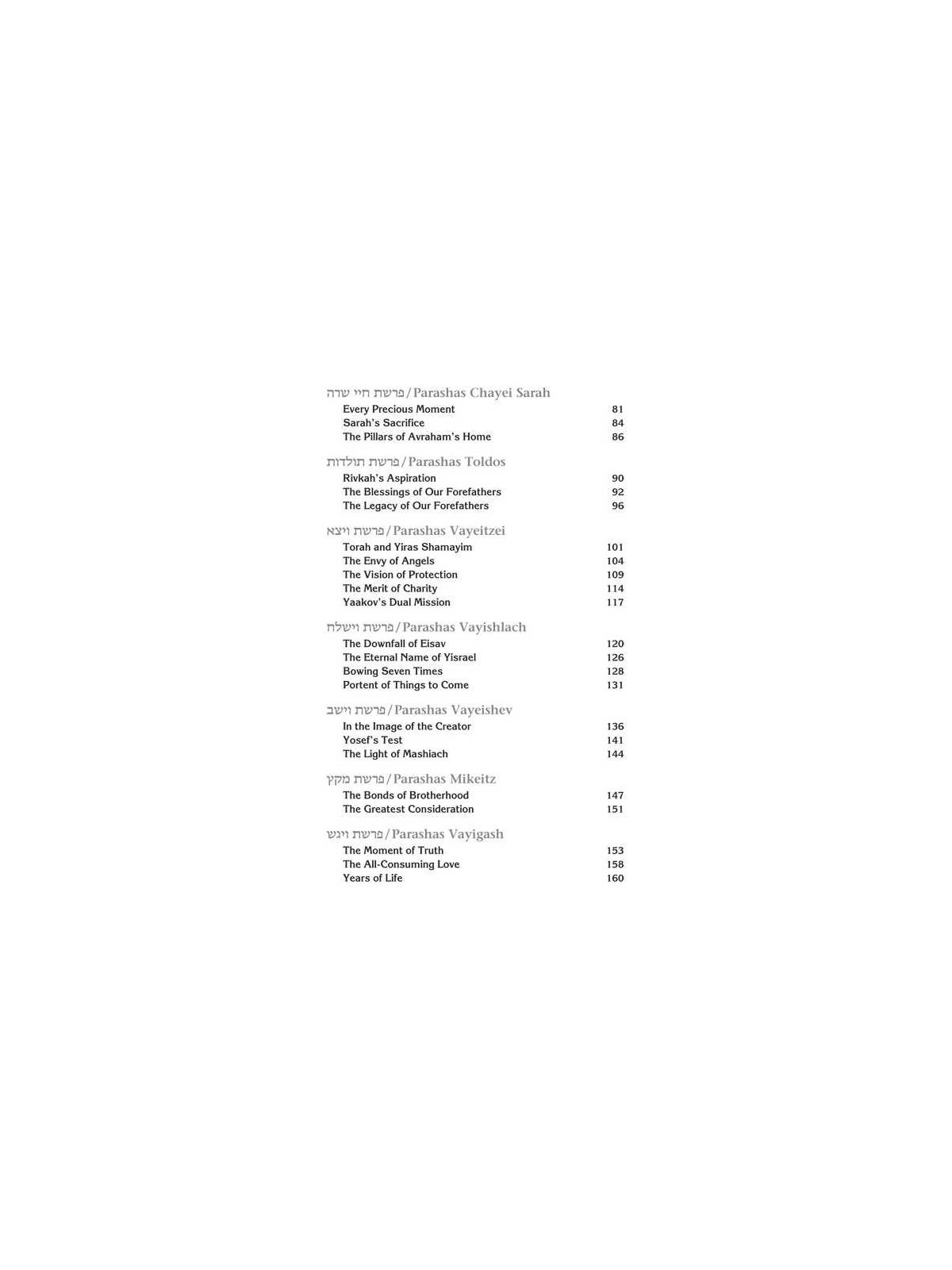 Rav Asher Weiss on the Parashah Bereishis/She | Books | Judaica