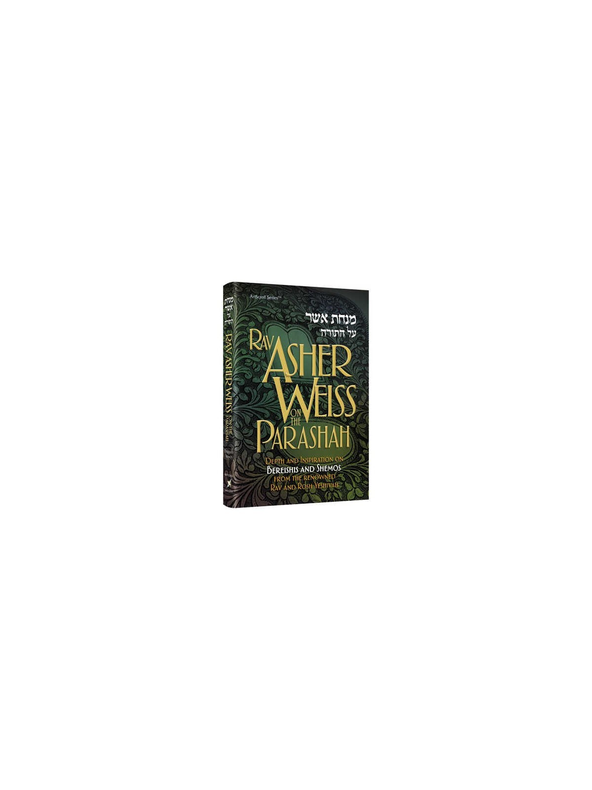 Rav Asher Weiss on the Parashah Bereishis/She | Books | Judaica
