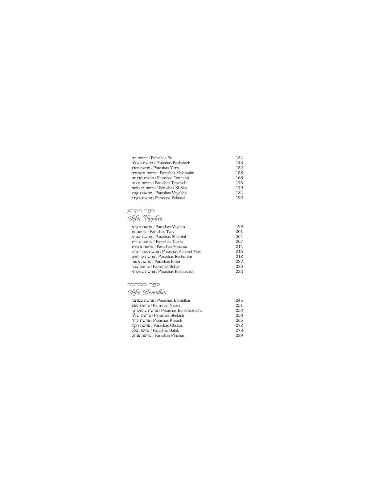 Rav Wolbe on Chumash Volume 2 | Books | Judaica