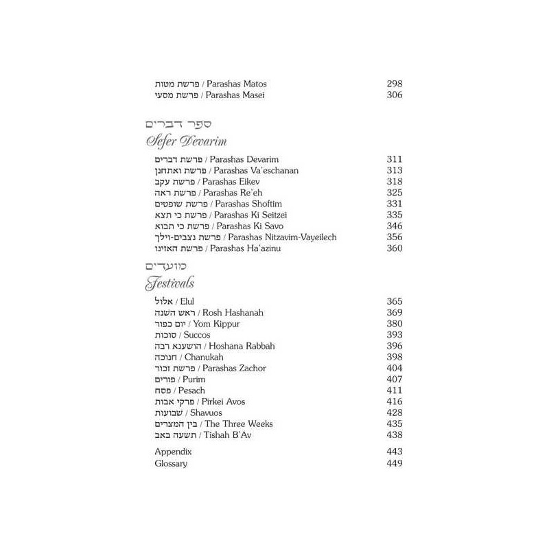 Rav Wolbe on Chumash Volume 2 | Books | Judaica