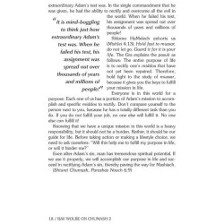 Rav Wolbe on Chumash Volume 2 | Books | Judaica