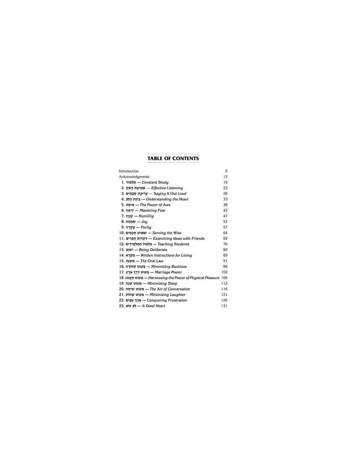 Rabbi Noach Weinberg's 48 Ways to Wisdom | Books | Judaica