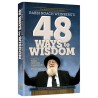 Rabbi Noach Weinberg's 48 Ways to Wisdom | Books | Judaica