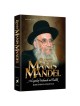 Rabbi Manis Mandel | Books | Judaica