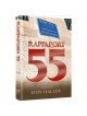 Rappaport 55 | Books | Judaica