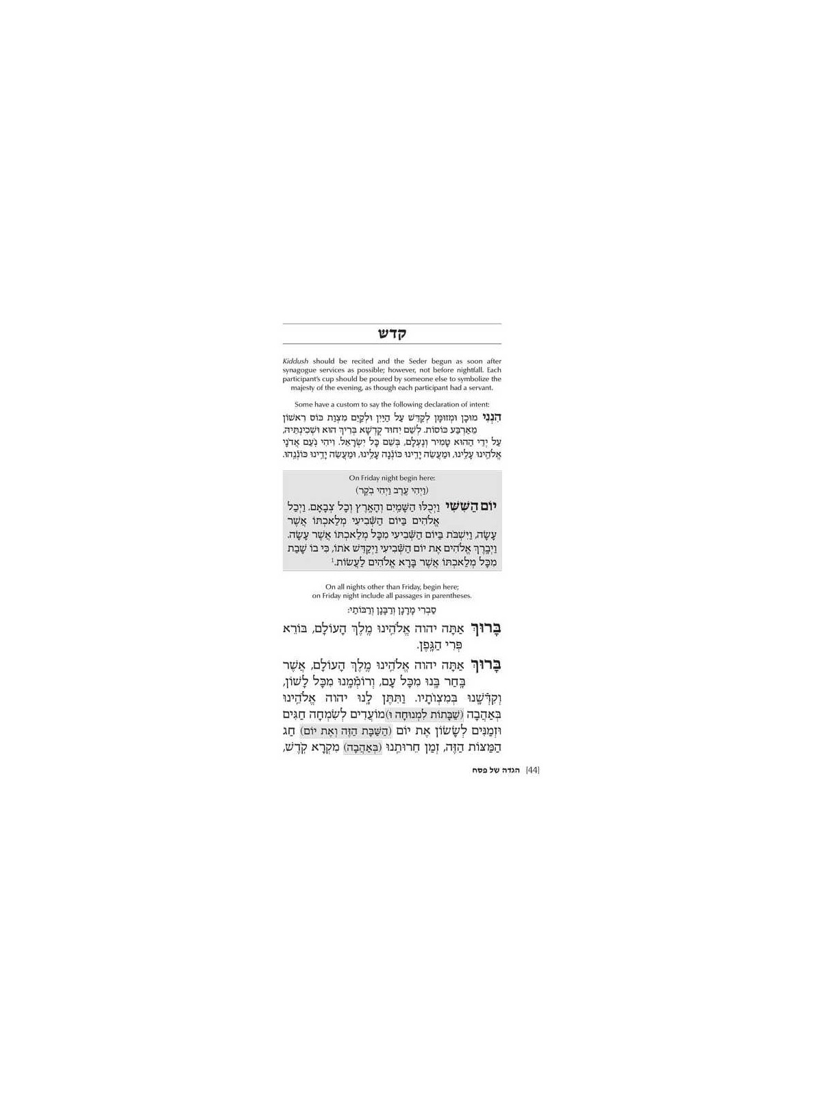 Rabbi Yissocher Frand on The Haggadah | Passover | Judaica