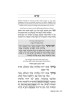 Rabbi Yissocher Frand on The Haggadah | Passover | Judaica