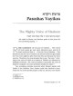 Rav Asher Weiss Parashah Vayikra/Bamidbar/Devarim | Books | Judaica
