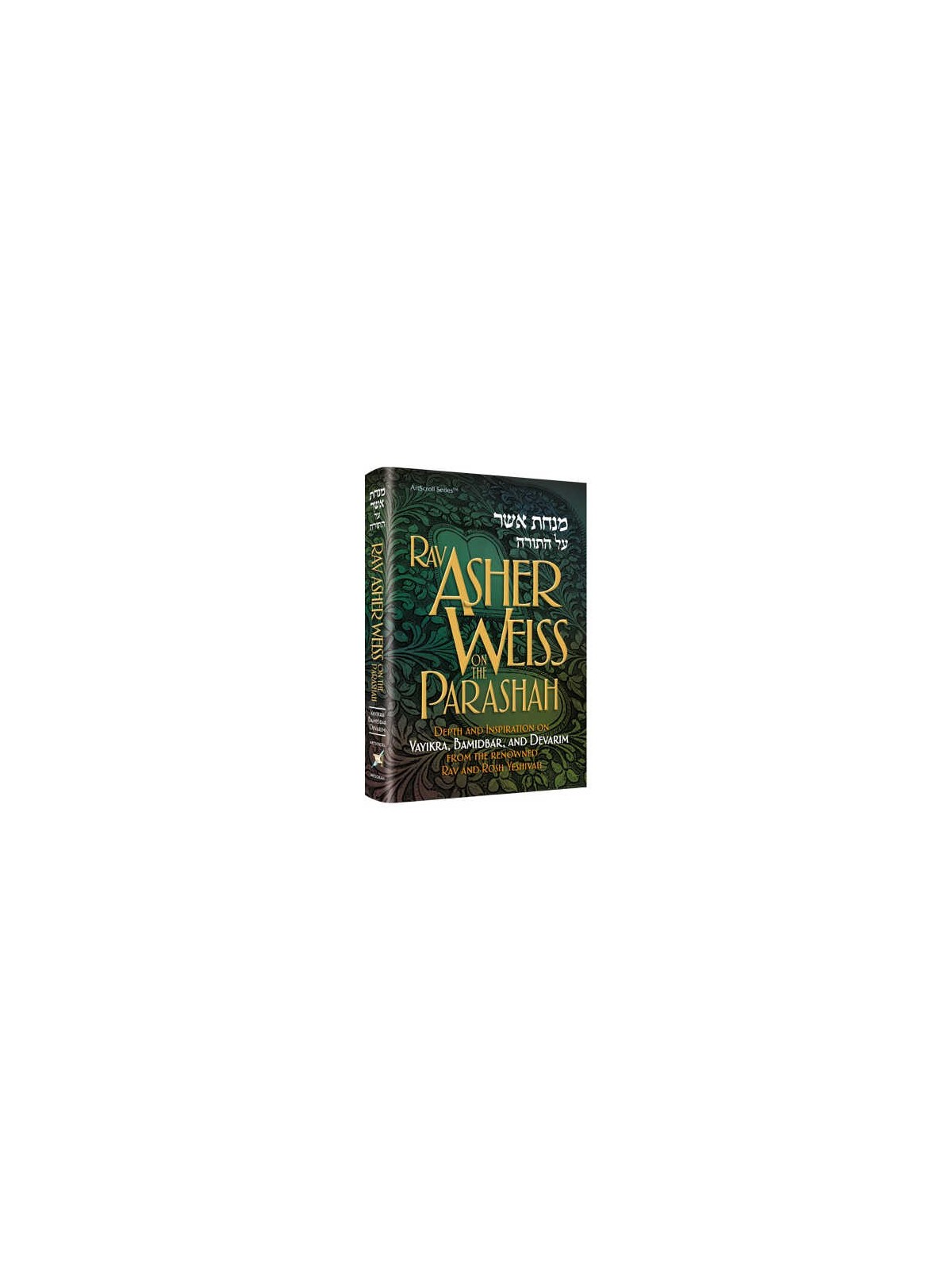 Rav Asher Weiss Parashah Vayikra/Bamidbar/Devarim | Books | Judaica