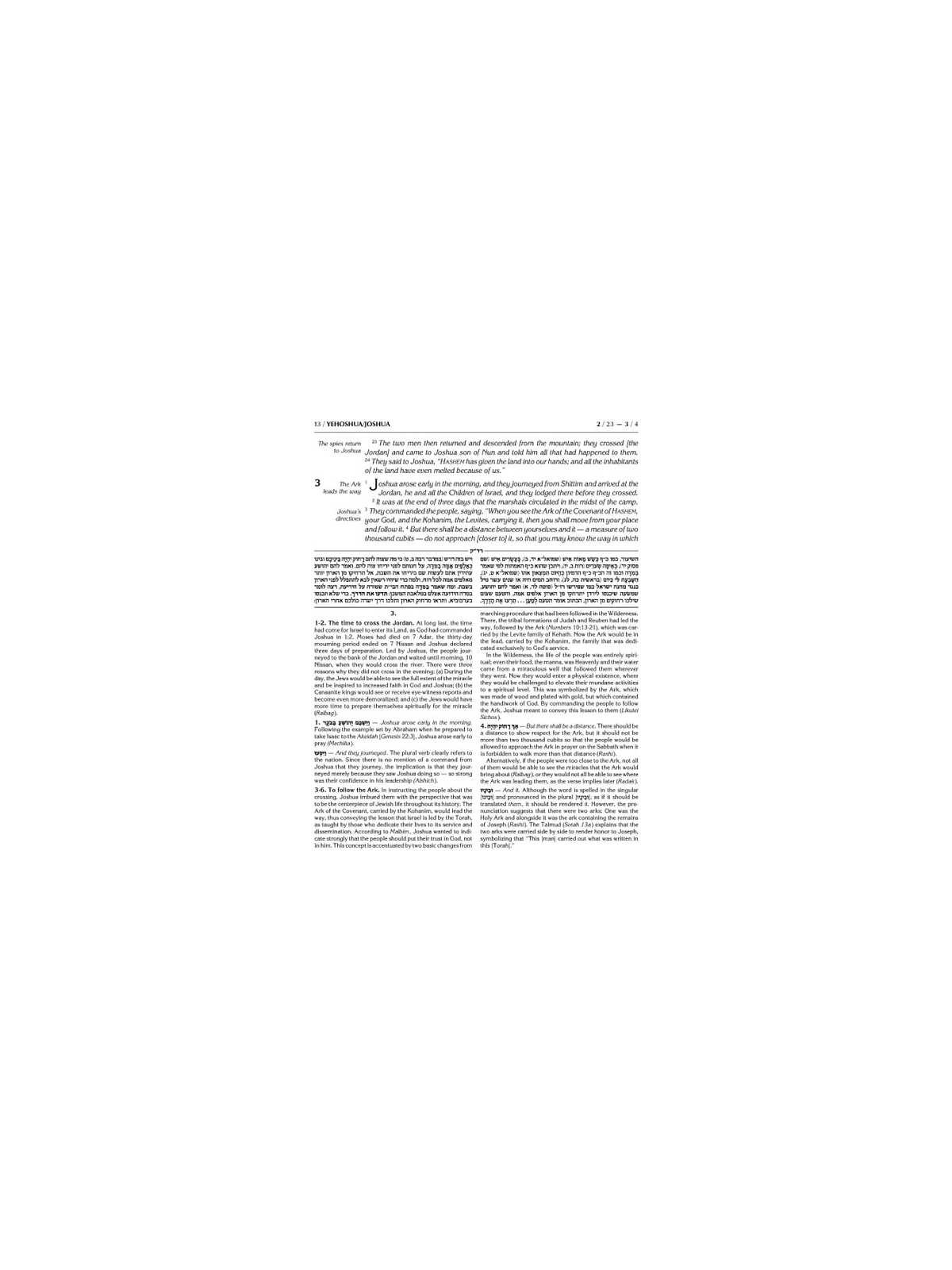 Rubin Edition of the Prophets: Joshua and Judges P | Books | Judaica
