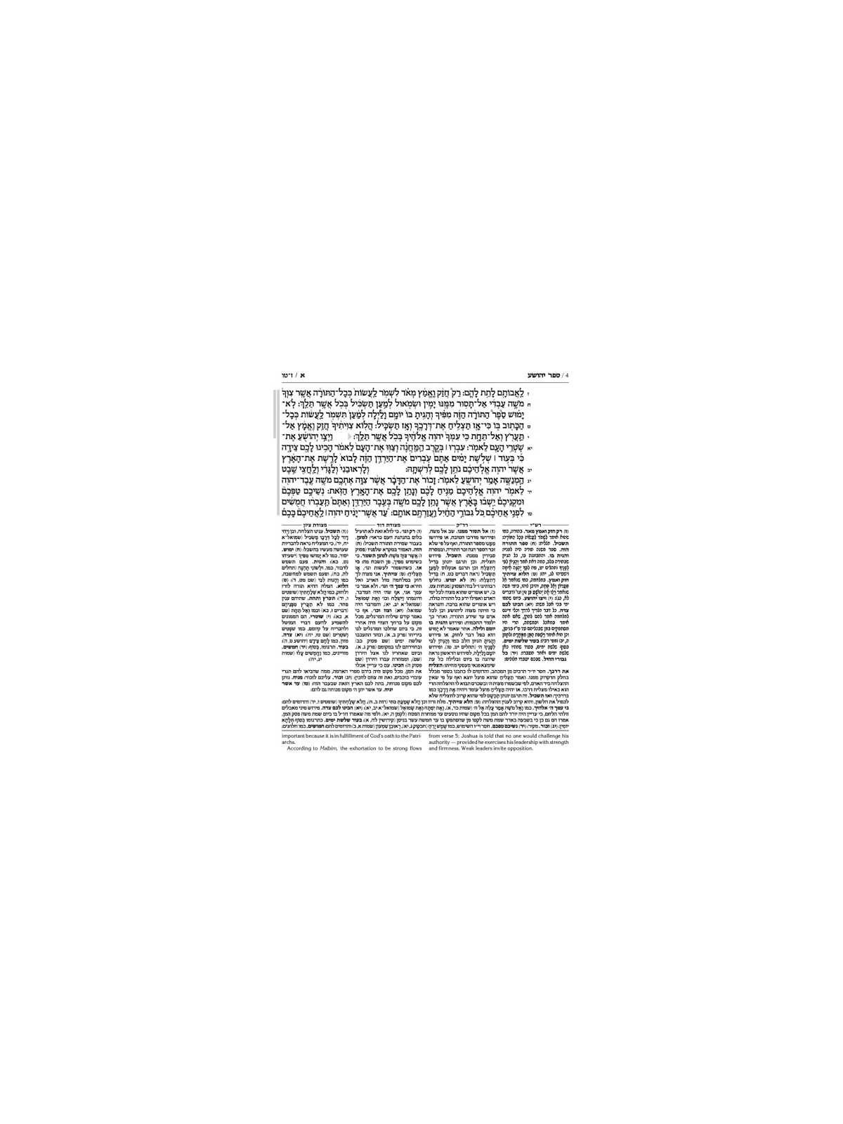 Rubin Edition of the Prophets: Joshua and Judges P | Books | Judaica