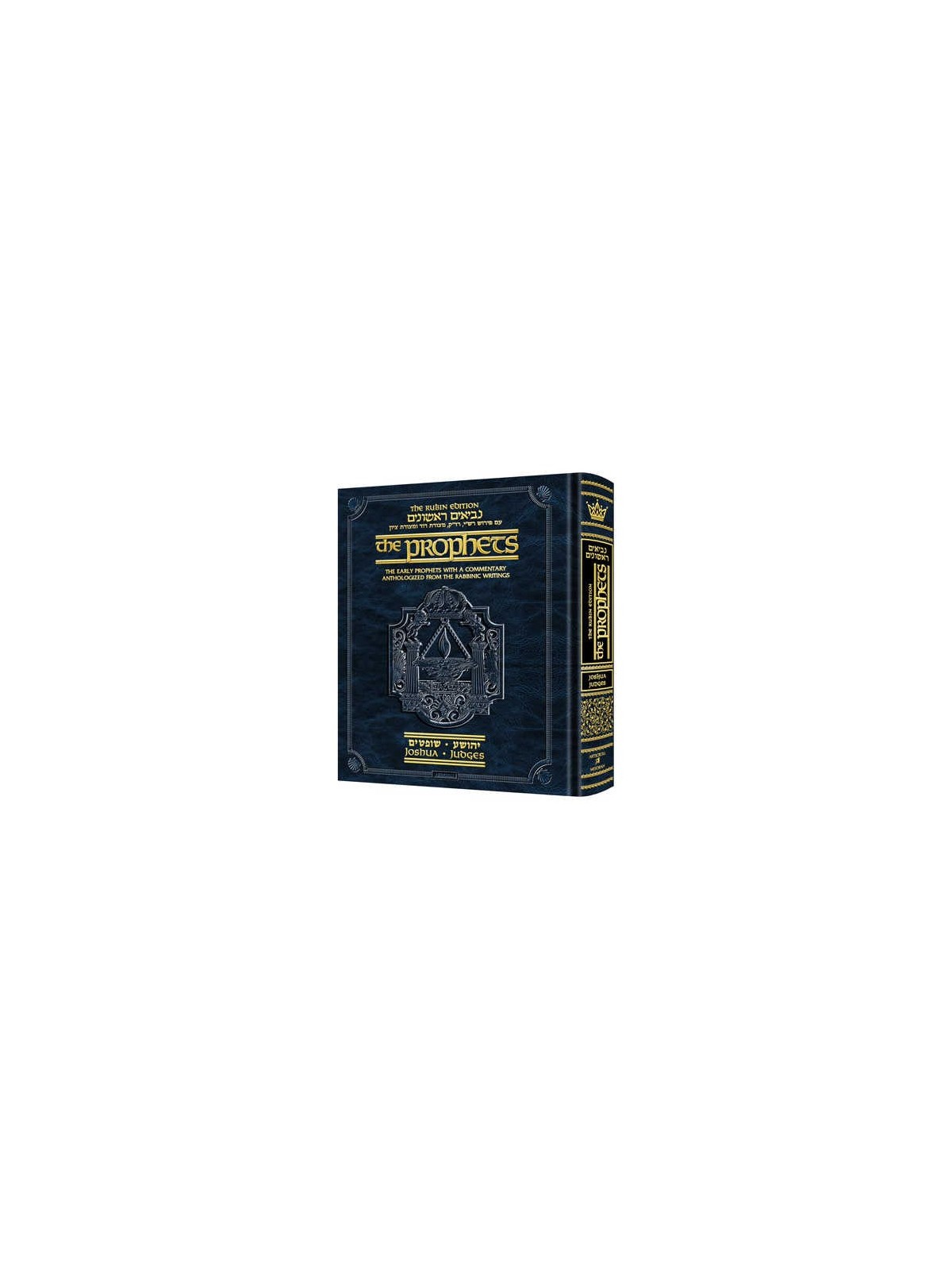 Rubin Edition of the Prophets: Joshua and Judges P | Books | Judaica