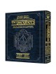 Rubin Edition of the Prophets: Joshua and Judges P | Books | Judaica