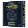 Rubin Edition of the Prophets: Joshua and Judges P | Books | Judaica