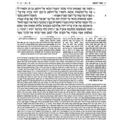 Rubin Edition of the Prophets: Joshua and Judges | Books | Judaica