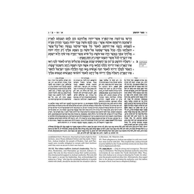 Rubin Edition of the Prophets: Joshua and Judges | Books | Judaica