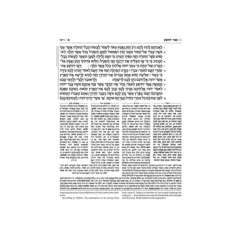 Rubin Edition of the Prophets: Joshua and Judges | Books | Judaica