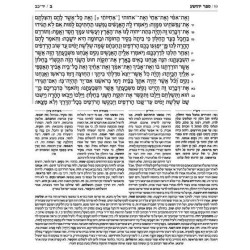 Rubin Edition of the Prophets: Joshua and Judges | Books | Judaica