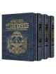 Rubin Edition of the Early Prophets Full Size 3 Vo | Books | Judaica