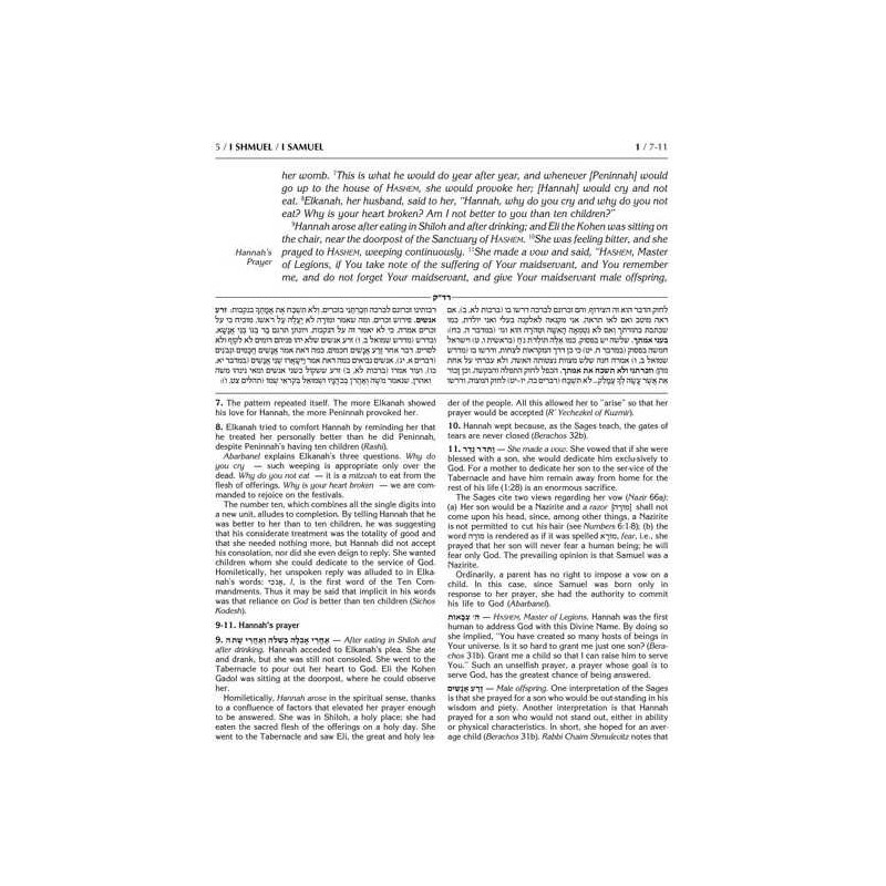 Rubin Edition of the Early Prophets Full Size 3 Vo | Books | Judaica