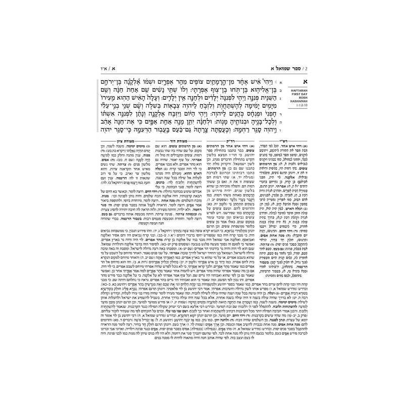 Rubin Edition of the Early Prophets Full Size 3 Vo | Books | Judaica