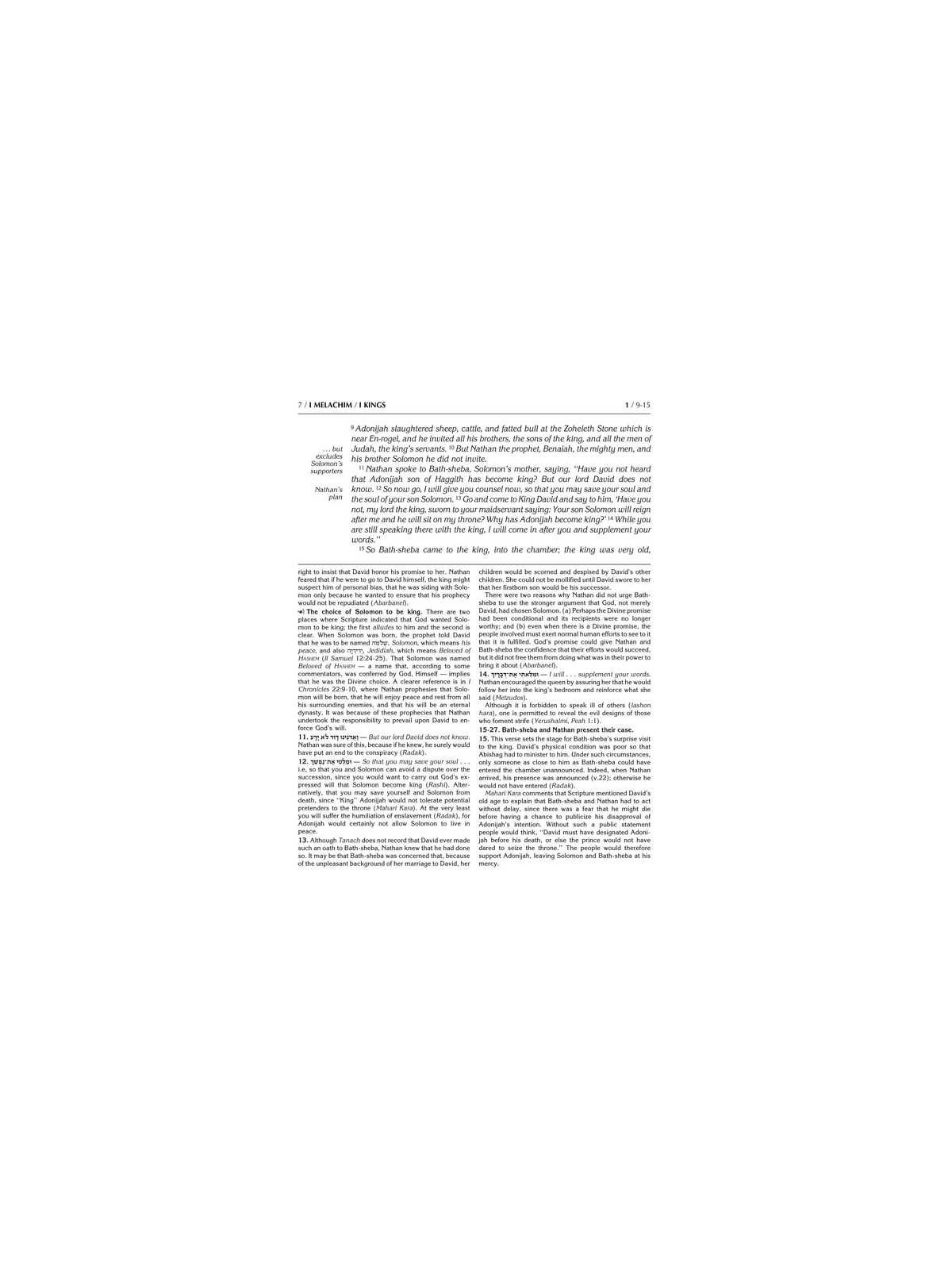 Rubin Ed. Early Prophets Kings 1 Pocket Size | Books | Judaica